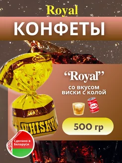 Белорусские конфеты со вкусом виски с колой, 500 гр BonBons 285462930 купить за 445 ₽ в интернет-магазине Wildberries