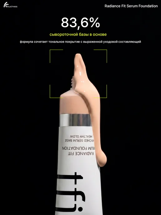 tfit Тональный крем для лица C 00, флюид, Корея, бежевый, фото 6