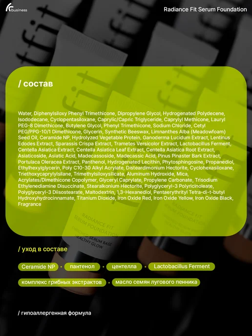 tfit Тональный крем для лица C 00, флюид, Корея, бежевый, фото 7