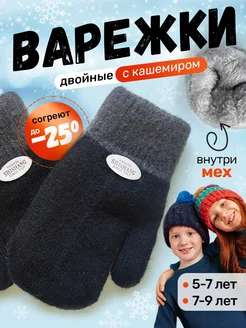 Варежки зимние Little miracle 285476600 купить за 627 ₽ в интернет-магазине Wildberries