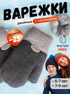 Варежки зимние Little miracle 285476602 купить за 546 ₽ в интернет-магазине Wildberries