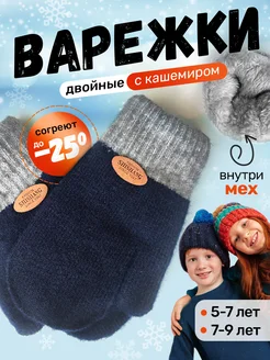 Варежки зимние Little miracle 285476603 купить за 546 ₽ в интернет-магазине Wildberries