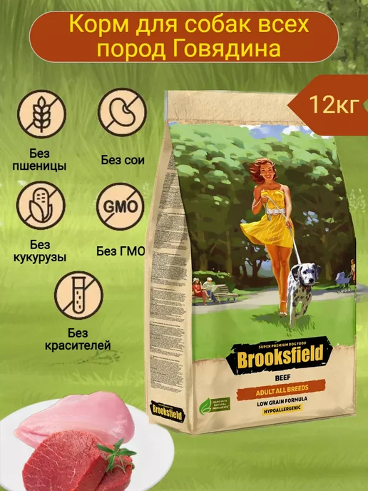Сухой корм BROOKSFIELD для собак, 12 кг
