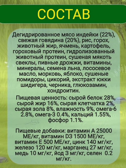 Сухой корм BROOKSFIELD для собак, щенки, 3 кг, фото 3