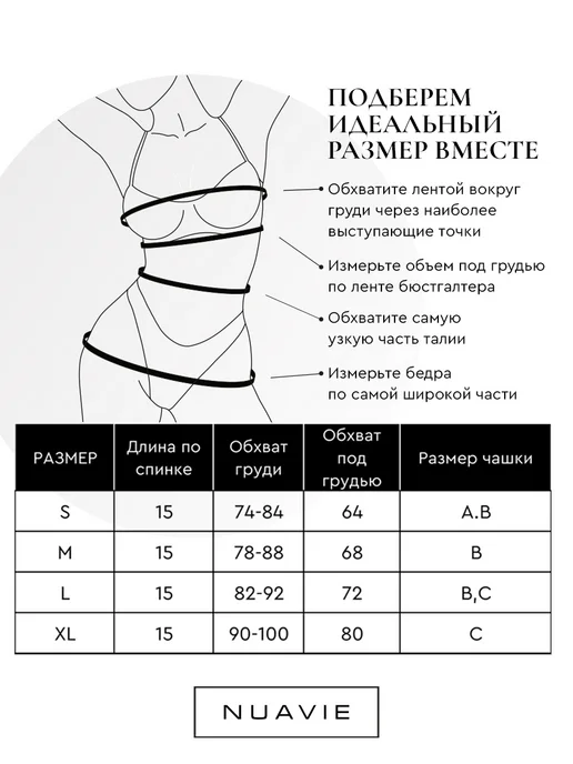 NUAVIE Корсет вечерний, черный, фото 6