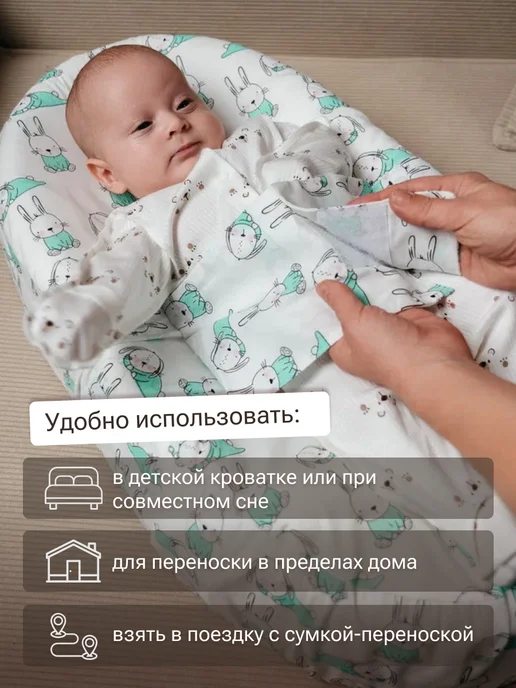 BIO-TEXTILES Кокон для новорожденных гнездышко, белый, фото 2