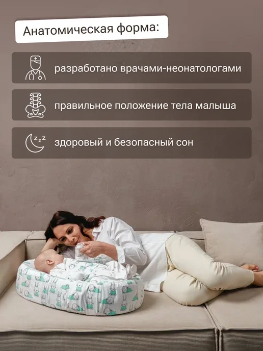BIO-TEXTILES Кокон для новорожденных гнездышко, белый, фото 3