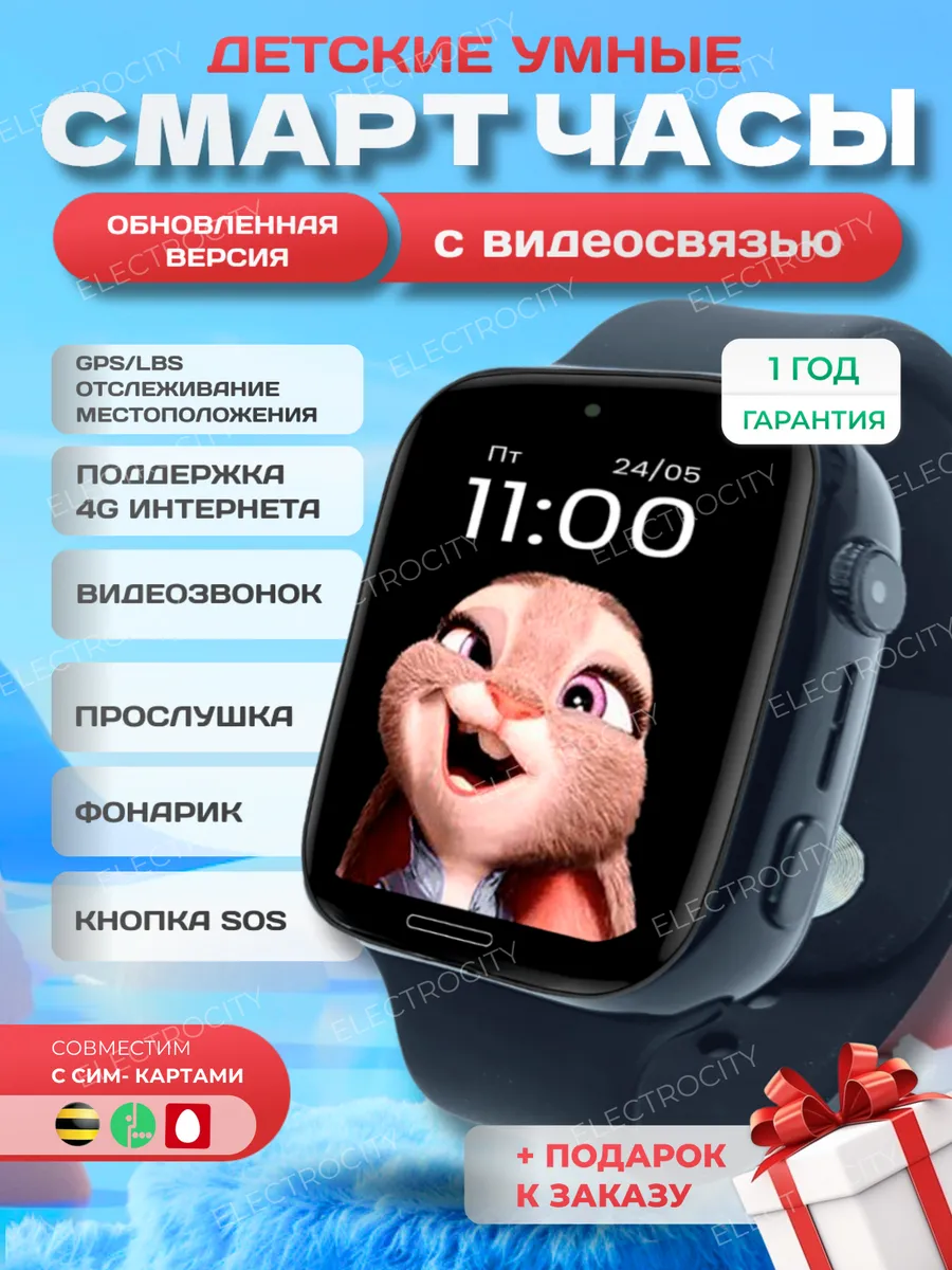 Смарт часы детские умные 4G...