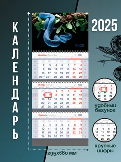 Календарь квартальный настенный 2025 год BG 285502477 купить за 318 ₽ в интернет-магазине Wildberries