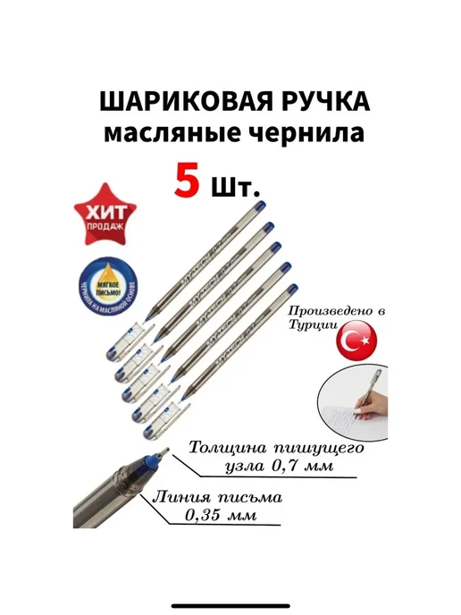 Pensan Ручка шариковая My-Tech 2240 5 штук, синий