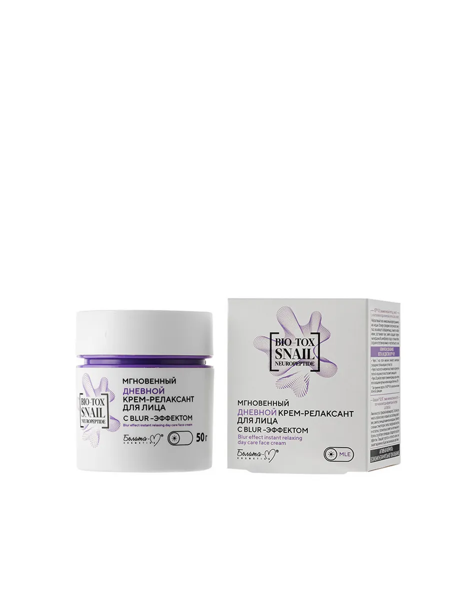Косметика фирмы белита белорусская бустер сыворотка bio tox snail neuropeptide. Bio tox snail. Косметика фирмы белита белорусская бустер сыворотка bio tox snail neuropeptide. Bio tox snail. Bio tox snail.