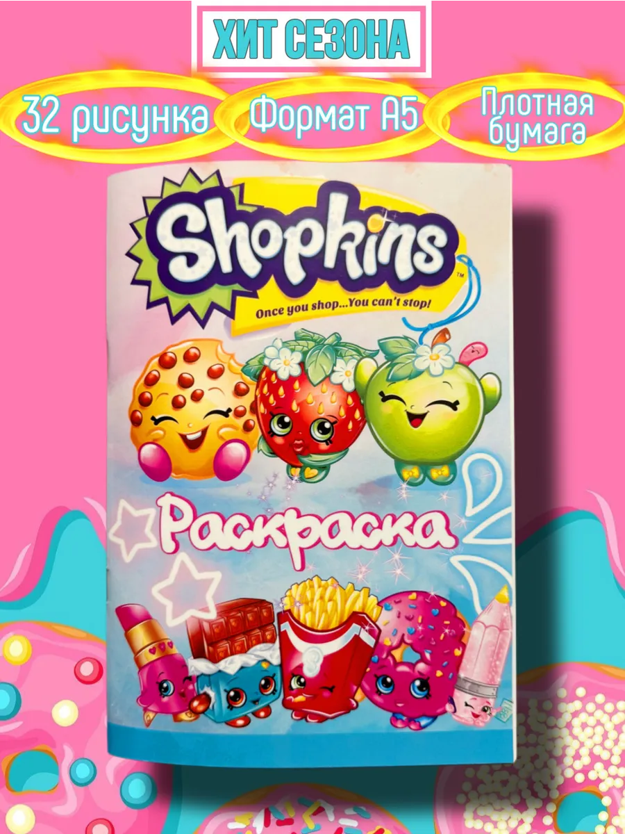 Раскраска для детей...