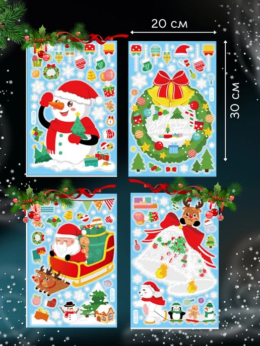 POP.HOME Новогодние наклейки на окна, белый, фото 2