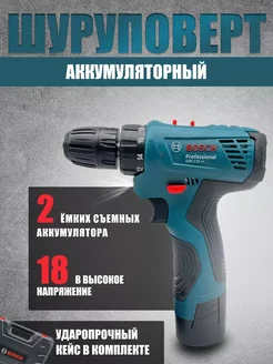 Шуруповерт аккумуляторный Pro GSR 120-Li ДОБРО МАРКЕТ 285536852 купить за 3 102 ₽ в интернет-магазине Wildberries