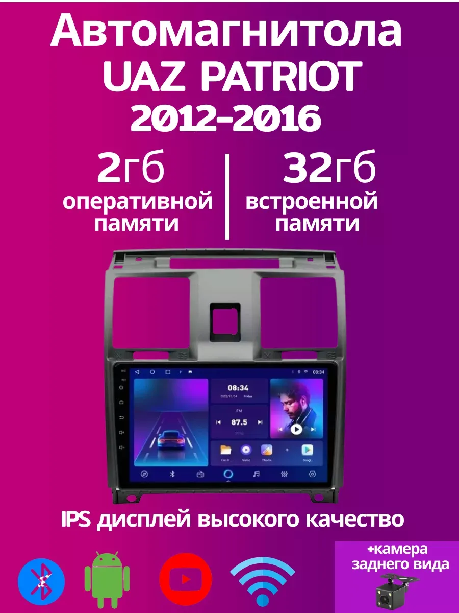 Магнитола Android...