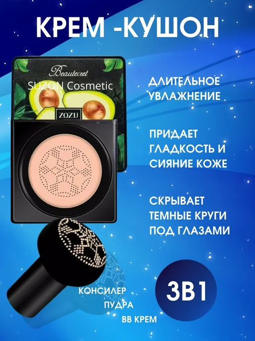 SUZON Cosmetic Подарочный набор косметики для макияжа бьюти бокс, черный, фото 2