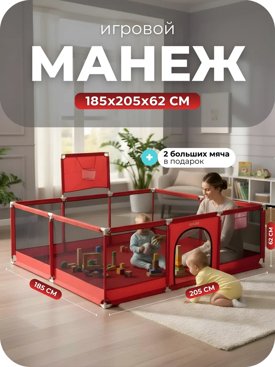 Манеж детский напольный с мячиками