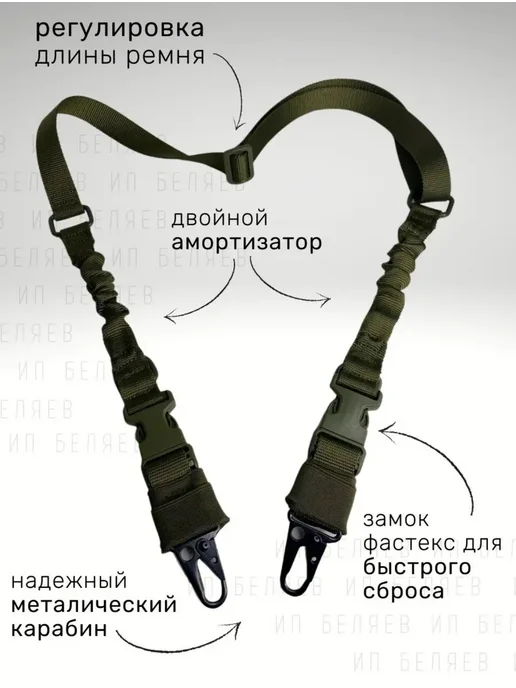 Ремень тактический оружейный для автомата АК и винтовки, зеленый, фото 2