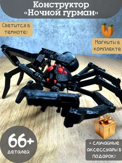 Конструктор - паук "Dummy 13"- подвижная фигурка, ЗD печать Искра Фантазии 285566765 купить за 1 065 ₽ в интернет-магазине Wildberries