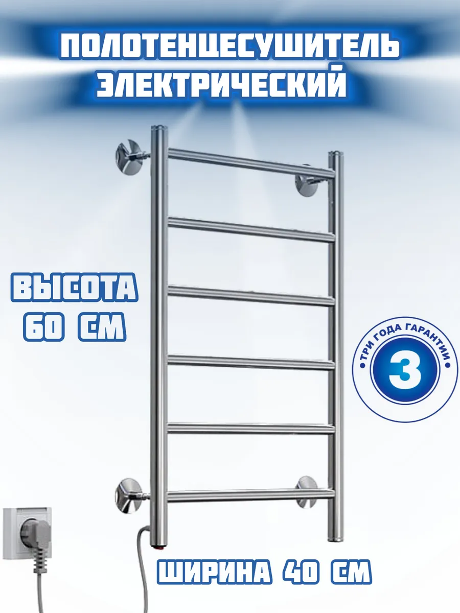 Полотенцесушитель электрический лесенка подключение слева