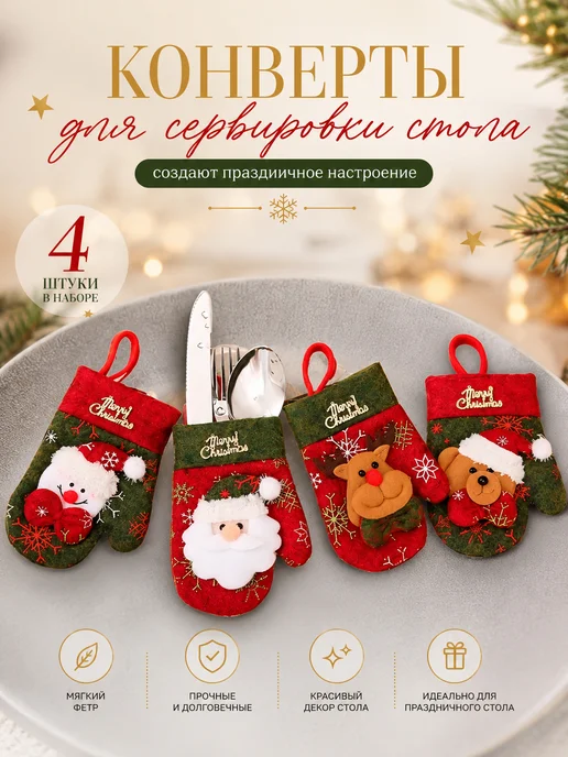 Конверты для сервировки стола, зеленый