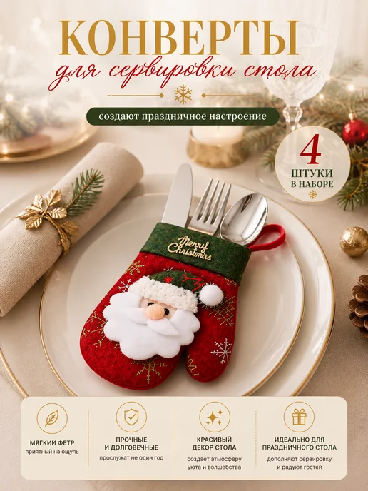 Конверты для сервировки стола, зеленый, фото 4
