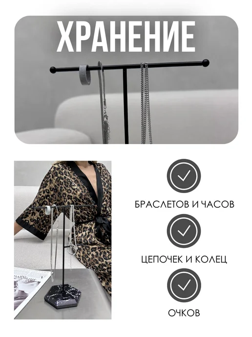 IYA professional Подставка держатель для украшений, черный, фото 4