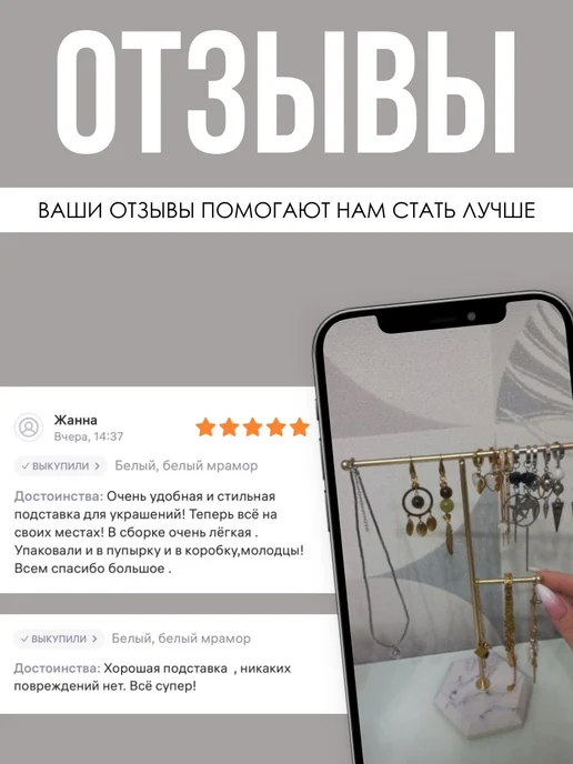 IYA professional Подставка держатель для украшений, черный, фото 5
