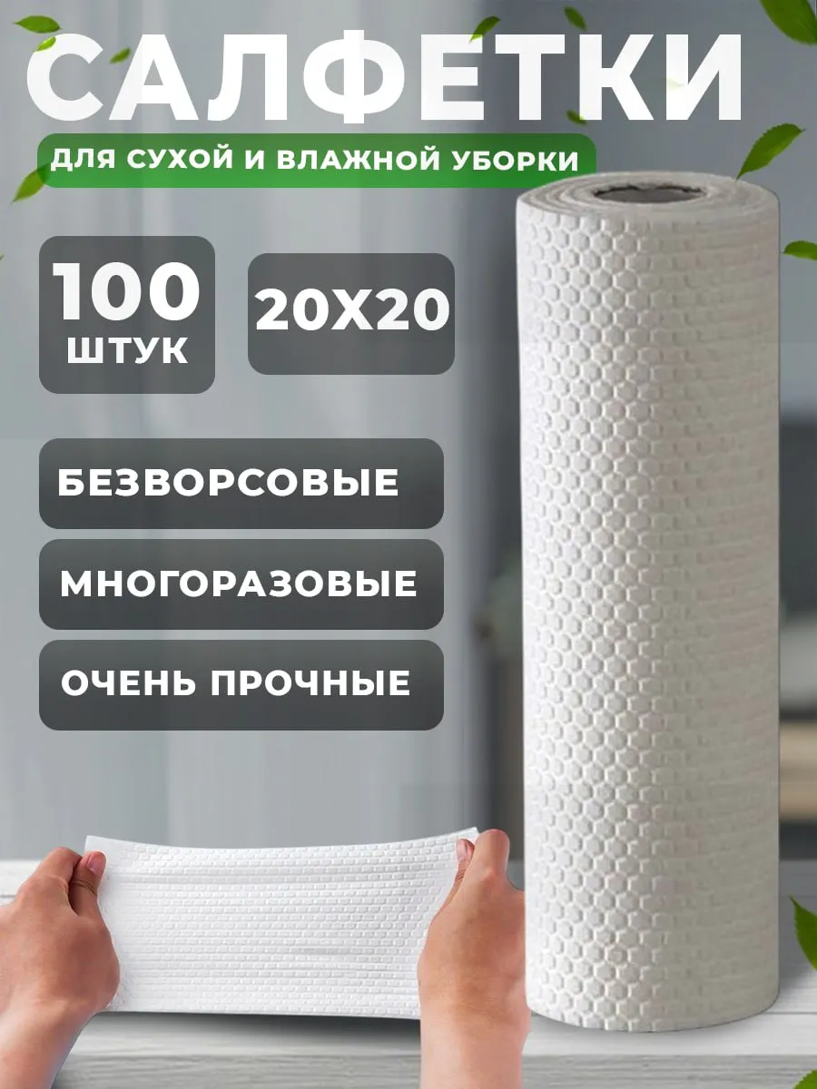 многоразовые салфетки для...