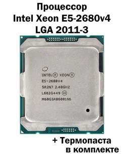 Процессор Intel Xeon E5-2680v4 LGA2011-3 14 ядер 28 потоков Intel 285590358 купить за 4 860 ₽ в интернет-магазине Wildberries