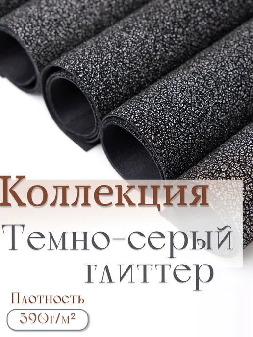 Alliance Экокожа рукоделие мебельная 140*50см, черный, фото 2