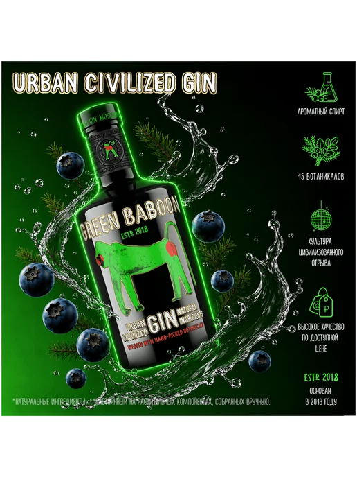 Green Baboon Джин 0,7 л, 0,7 л, фото 2
