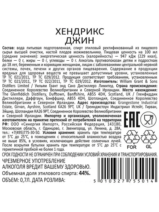 Hendrick's Джин 0,7 л, 0,7 л, фото 2