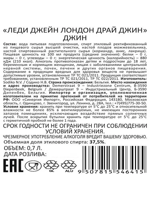 Lady Jane Джин London Dry 0,7 л, 0,7 л, фото 2
