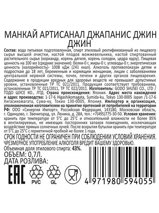 Mankai Джин Artisanal Japanese 0,7 л в подарочной упаковке, 0,7 л, фото 3