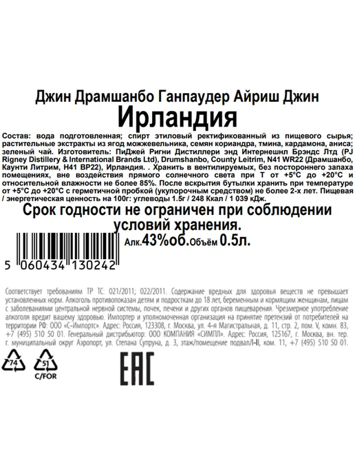 Drumshanbo Gunpowder Джин Irish 0,5 л в подарочной упаковке, 0,5 л, фото 2