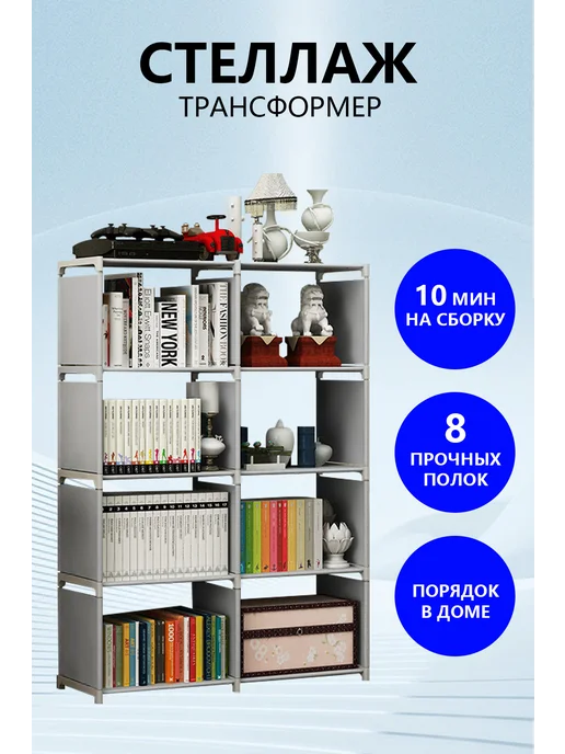 СЧАСТЛИВЫЙ ДОМ Стеллаж для книг и игрушек, вариант