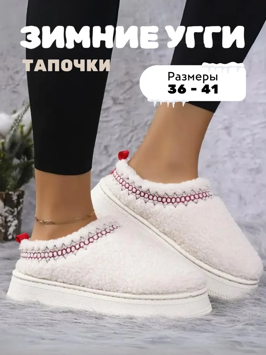 Тапочки угги новогодние