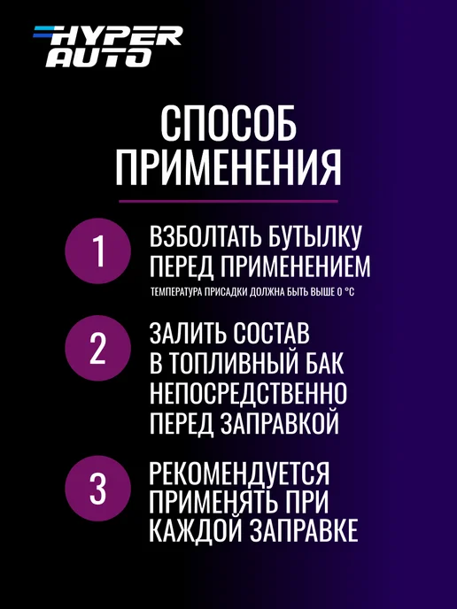 HyperFuel Суперантигель для дизельного топлива до -55 С, вариант, фото 2