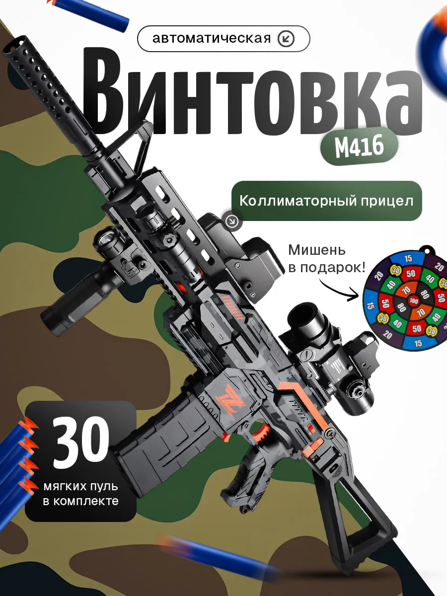 Автоматическая винтовка с...