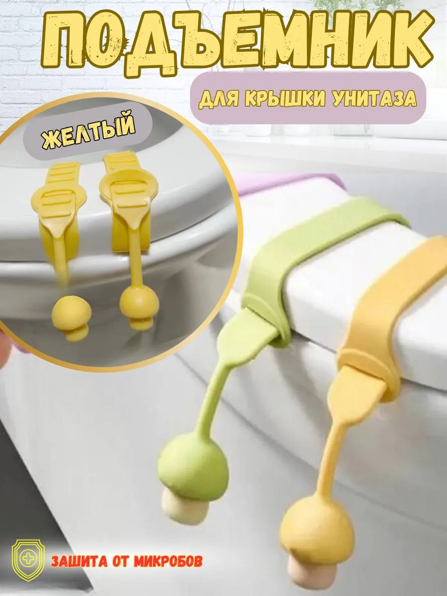Подъемник для унитаза держатель сидения