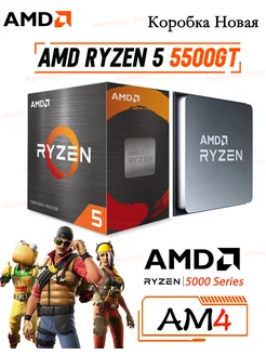 Процессор Ryzen 5 5500GT AM4 AMD 285639546 купить за 11 796 ₽ в интернет-магазине Wildberries