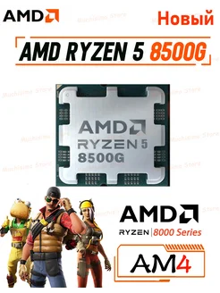 RYZEN 5 8500G AM5 ПРОЦЕССОР AMD 285641451 купить за 15 385 ₽ в интернет-магазине Wildberries