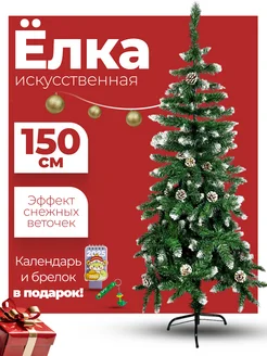 Елка искусственная заснеженная 150 см 285680326 купить за 1 822 ₽ в интернет-магазине Wildberries