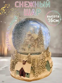 Новогодний шар со снегом большой TopyUp 285784349 купить за 1 960 ₽ в интернет-магазине Wildberries