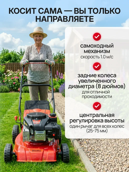 BRADO Газонокосилка бензиновая самоходная BL40S, 500 мл, фото 2