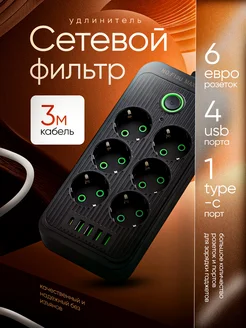 Сетевой фильтр 6 розеток с USB Osman 285802254 купить за 750 ₽ в интернет-магазине Wildberries