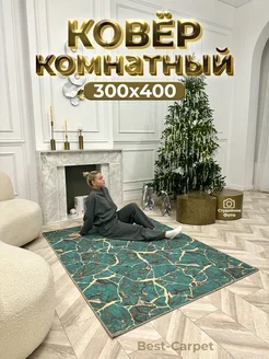 Ковер на пол прикроватный 300х400 BEST-CARPET 285804198 купить за 7 459 ₽ в интернет-магазине Wildberries