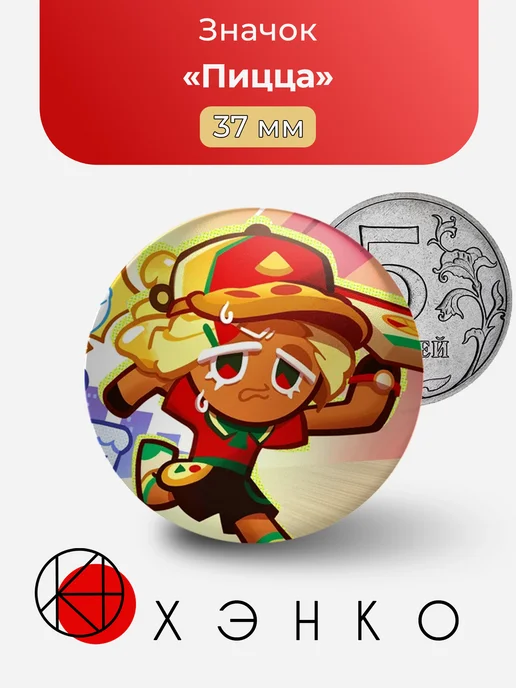 Значок Куки Пицца из Cookie Run Kingdom