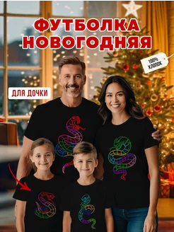 Футболка новогодняя детская для дочки Футболкин Kids 285808762 купить за 629 ₽ в интернет-магазине Wildberries